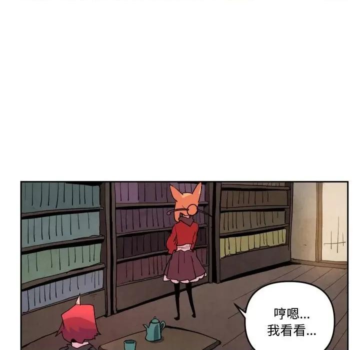 重建魔王城 重建魔王城第 65 话 第16页