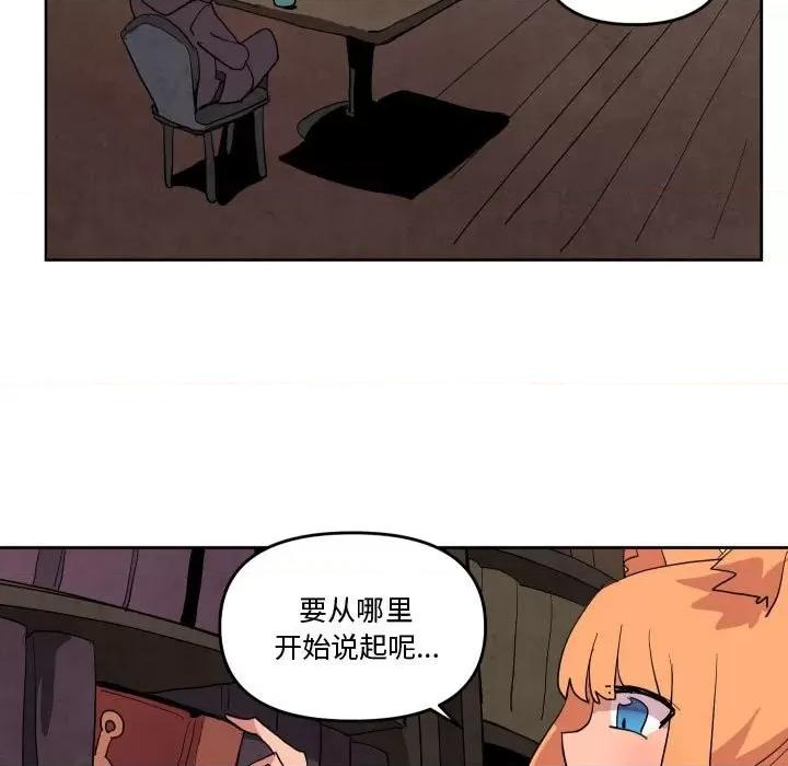 重建魔王城 重建魔王城第 65 话 第17页