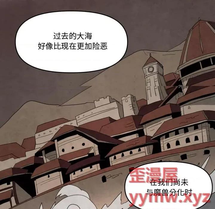 重建魔王城 重建魔王城第 65 话 第19页