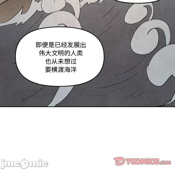 重建魔王城 重建魔王城第 65 话 第20页