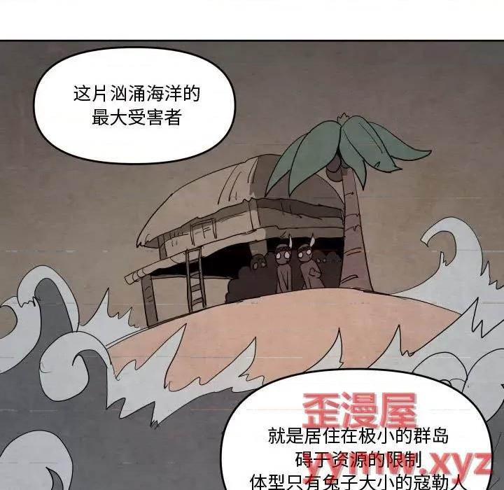 重建魔王城 重建魔王城第 65 话 第21页