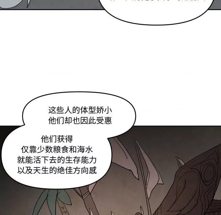 重建魔王城 重建魔王城第 65 话 第22页
