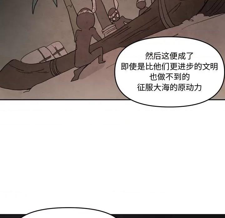 重建魔王城 重建魔王城第 65 话 第23页