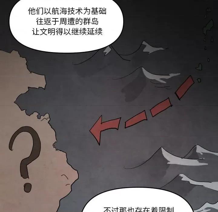 重建魔王城 重建魔王城第 65 话 第24页