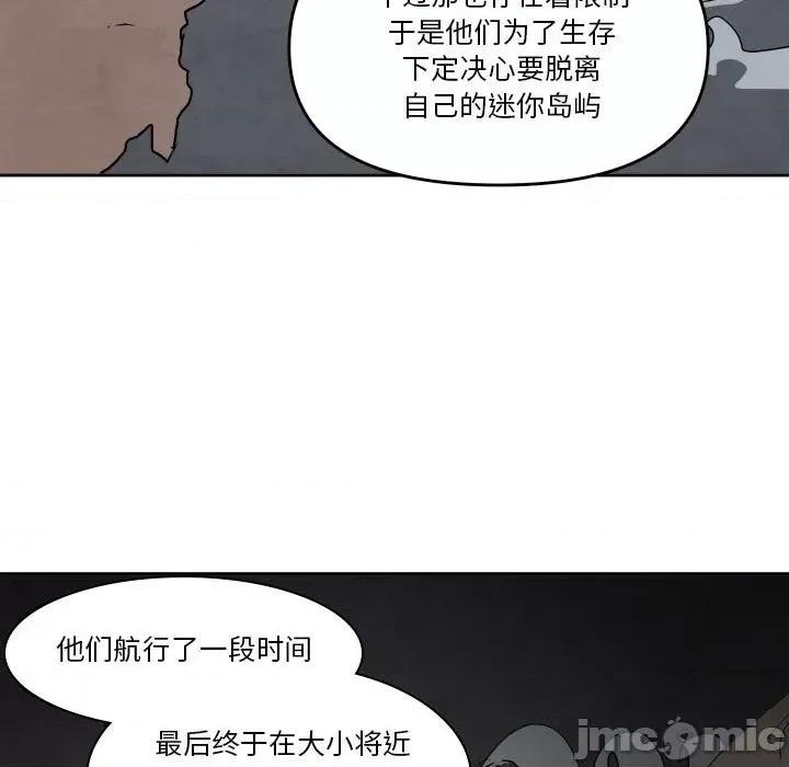 重建魔王城 重建魔王城第 65 话 第25页