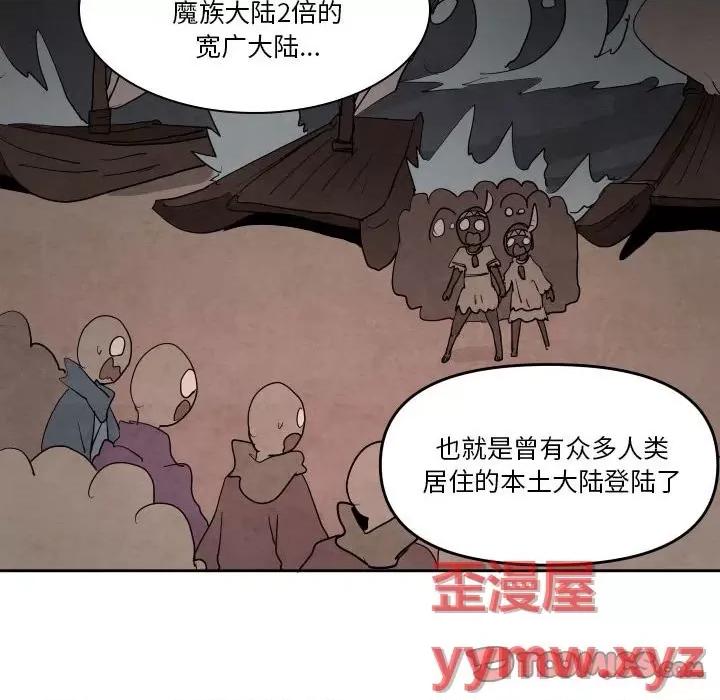 重建魔王城 重建魔王城第 65 话 第26页