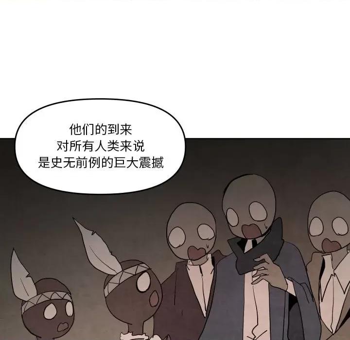 重建魔王城 重建魔王城第 65 话 第27页
