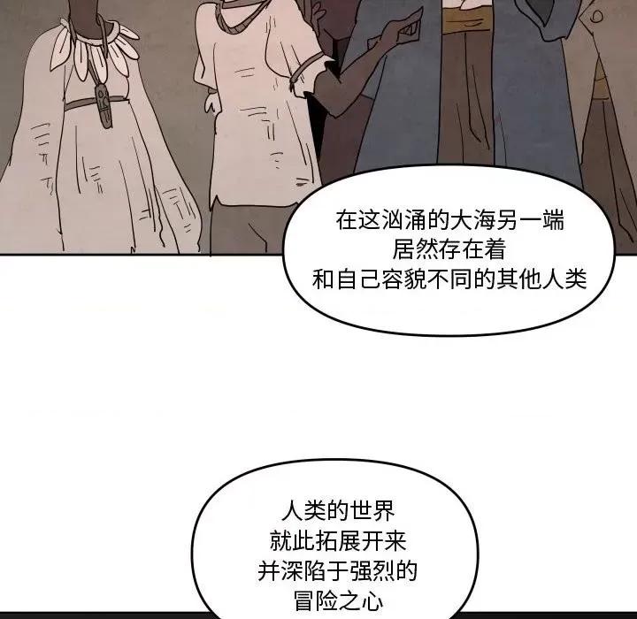 重建魔王城 重建魔王城第 65 话 第28页