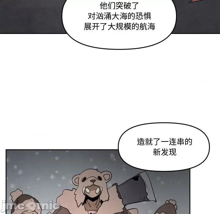 重建魔王城 重建魔王城第 65 话 第30页