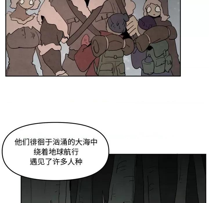 重建魔王城 重建魔王城第 65 话 第31页