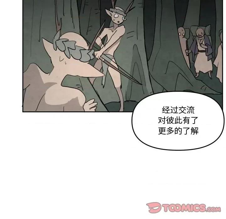 重建魔王城 重建魔王城第 65 话 第32页