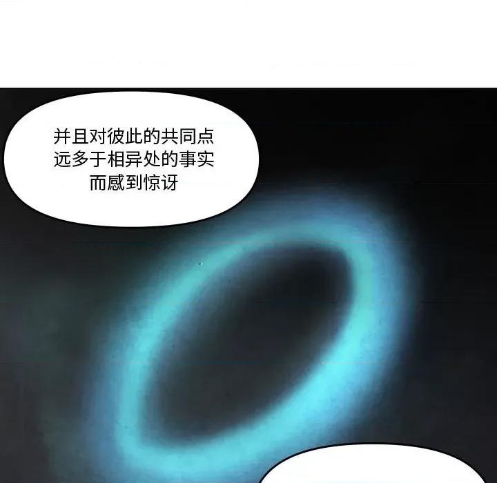 重建魔王城 重建魔王城第 65 话 第33页