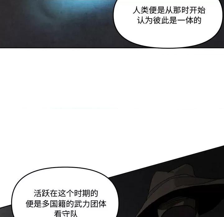 重建魔王城 重建魔王城第 65 话 第34页