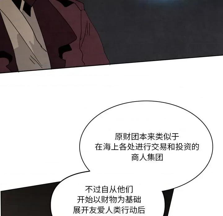 重建魔王城 重建魔王城第 65 话 第37页