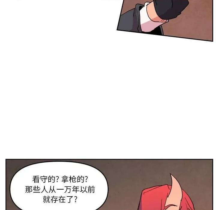 重建魔王城 重建魔王城第 65 话 第39页
