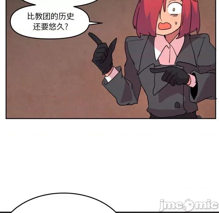 重建魔王城 重建魔王城第 65 话 第40页