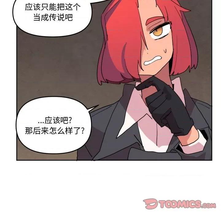 重建魔王城 重建魔王城第 65 话 第44页