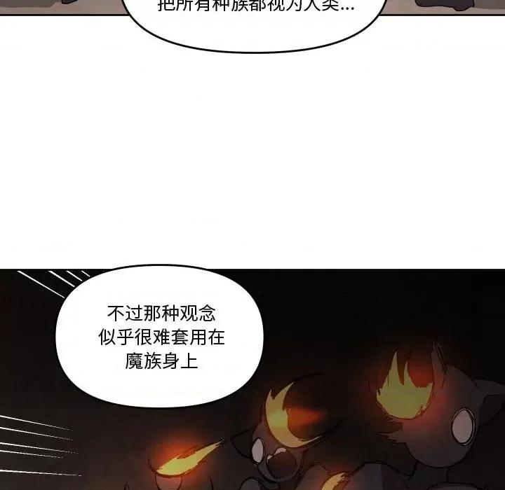 重建魔王城 重建魔王城第 65 话 第48页