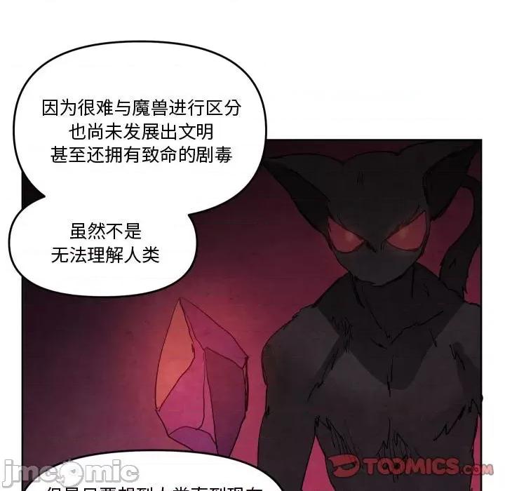 重建魔王城 重建魔王城第 65 话 第50页