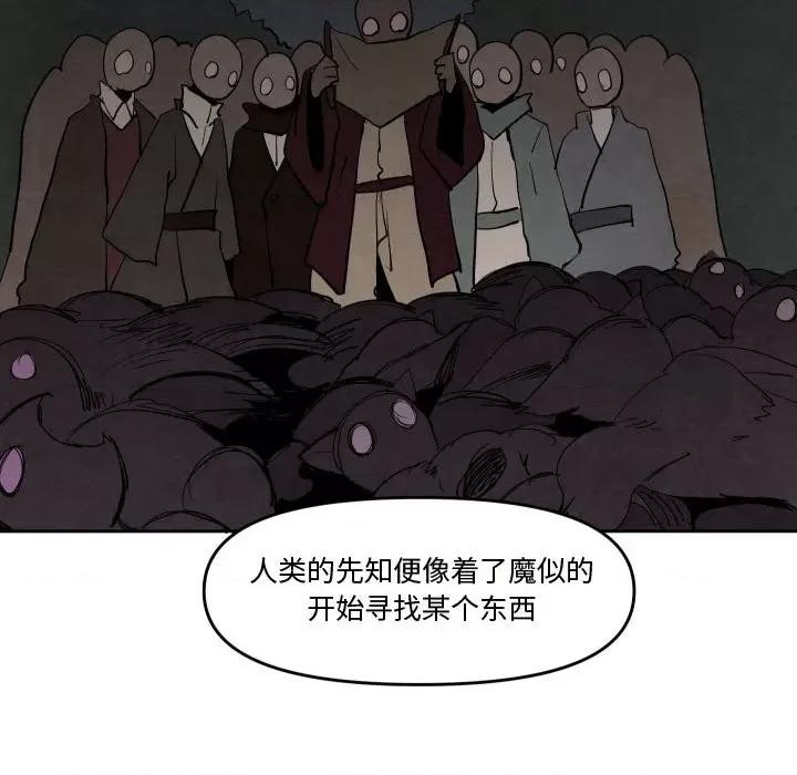 重建魔王城 重建魔王城第 65 话 第52页