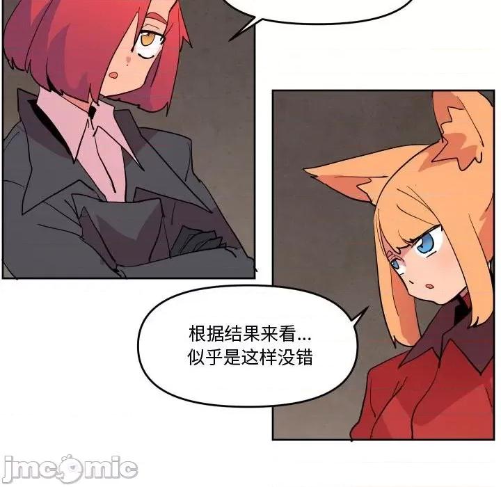 重建魔王城 重建魔王城第 65 话 第55页