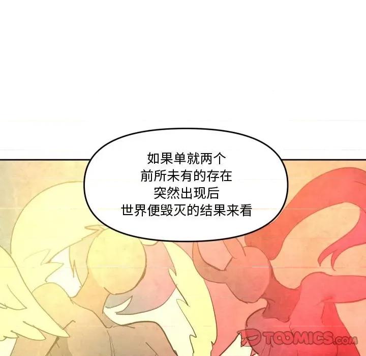 重建魔王城 重建魔王城第 65 话 第56页
