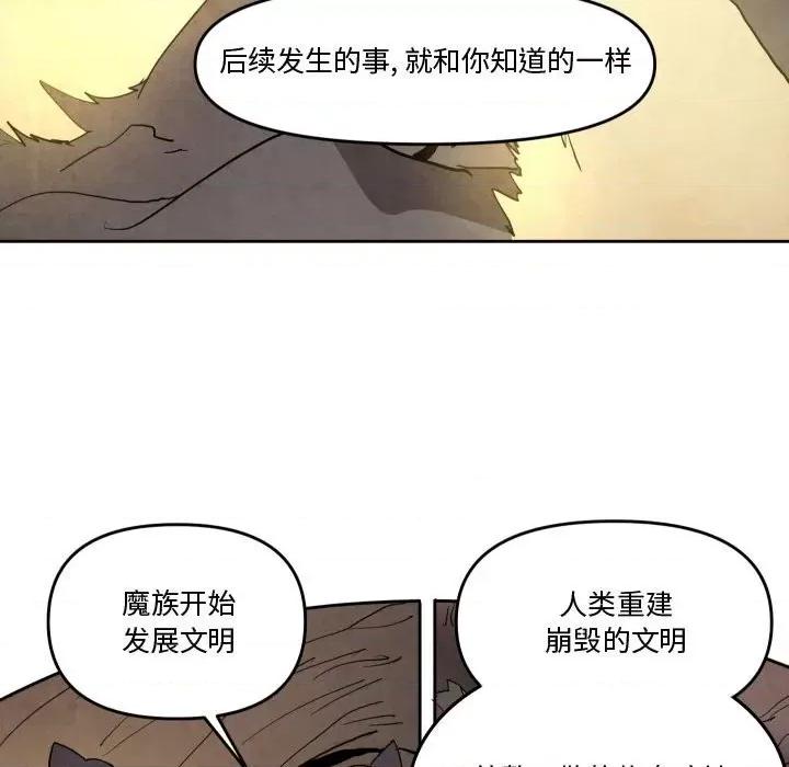 重建魔王城 重建魔王城第 65 话 第58页
