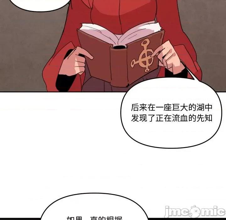 重建魔王城 重建魔王城第 65 话 第60页