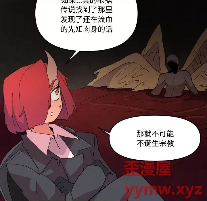 重建魔王城 重建魔王城第 65 话 第61页