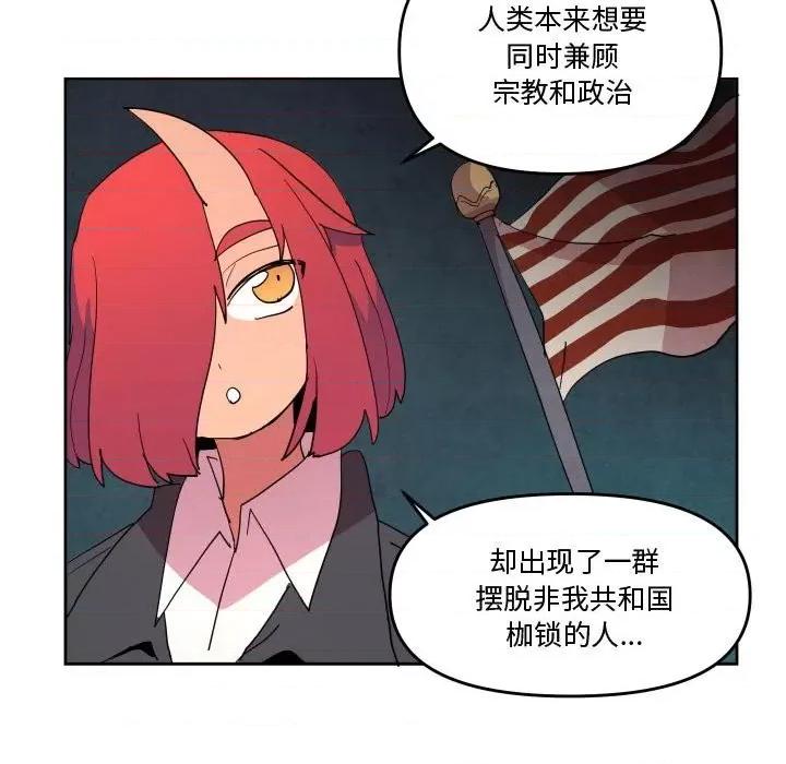 重建魔王城 重建魔王城第 65 话 第64页