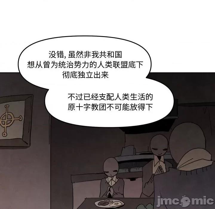 重建魔王城 重建魔王城第 65 话 第65页