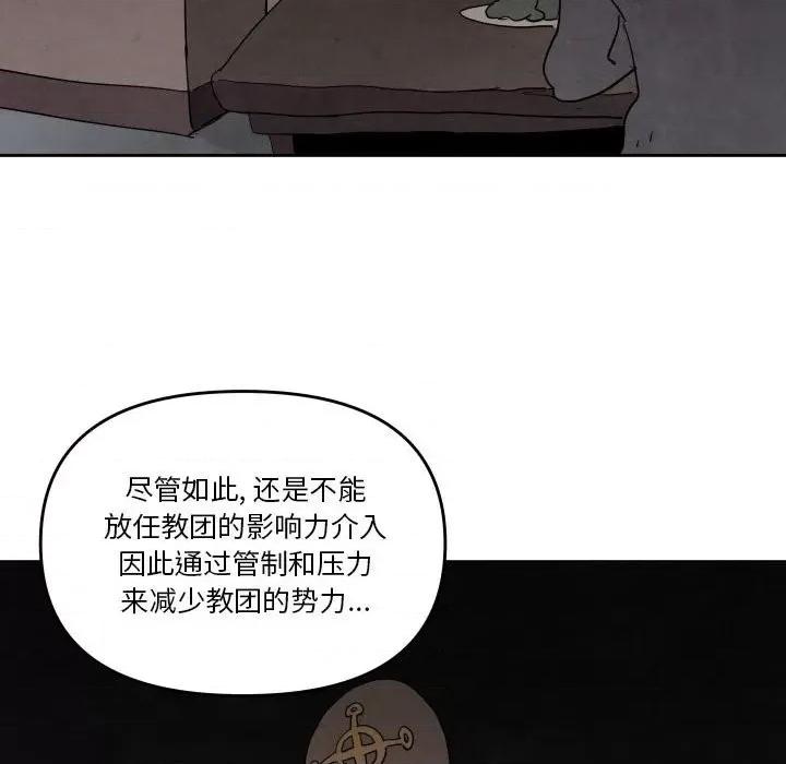 重建魔王城 重建魔王城第 65 话 第66页