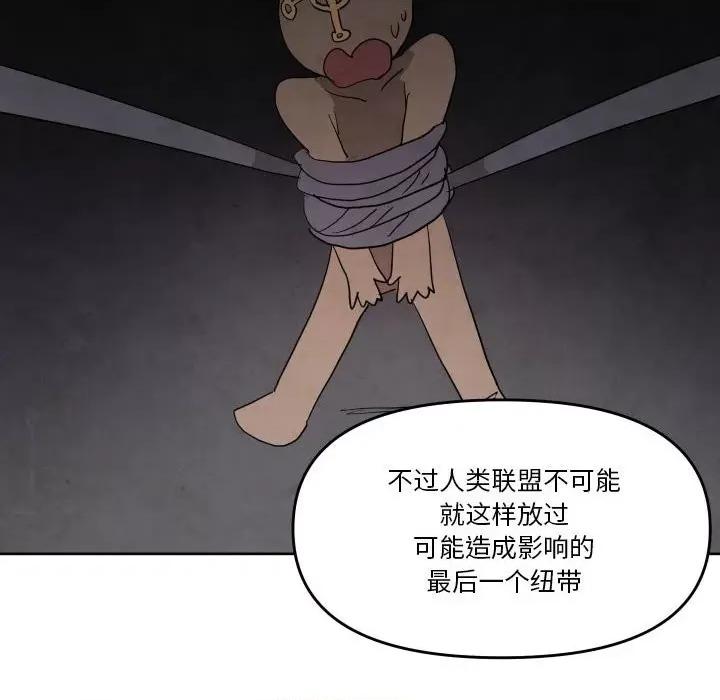 重建魔王城 重建魔王城第 65 话 第67页