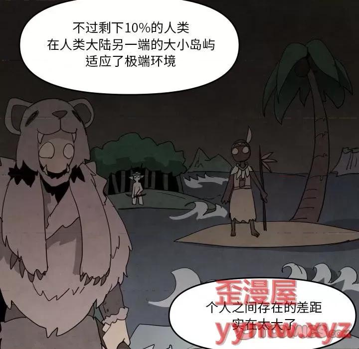 重建魔王城 重建魔王城第 65 话 第74页