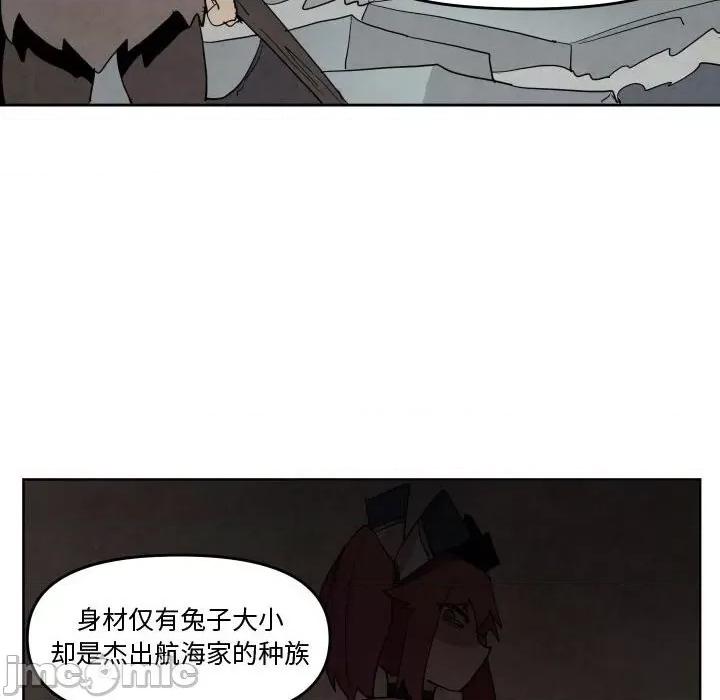 重建魔王城 重建魔王城第 65 话 第75页