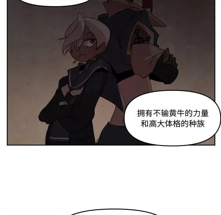 重建魔王城 重建魔王城第 65 话 第76页