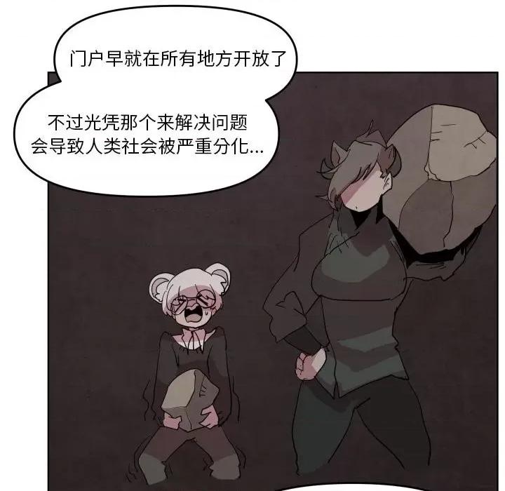 重建魔王城 重建魔王城第 65 话 第81页