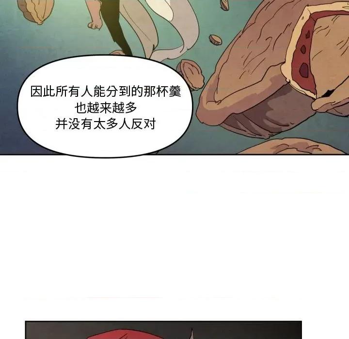 重建魔王城 重建魔王城第 65 话 第88页