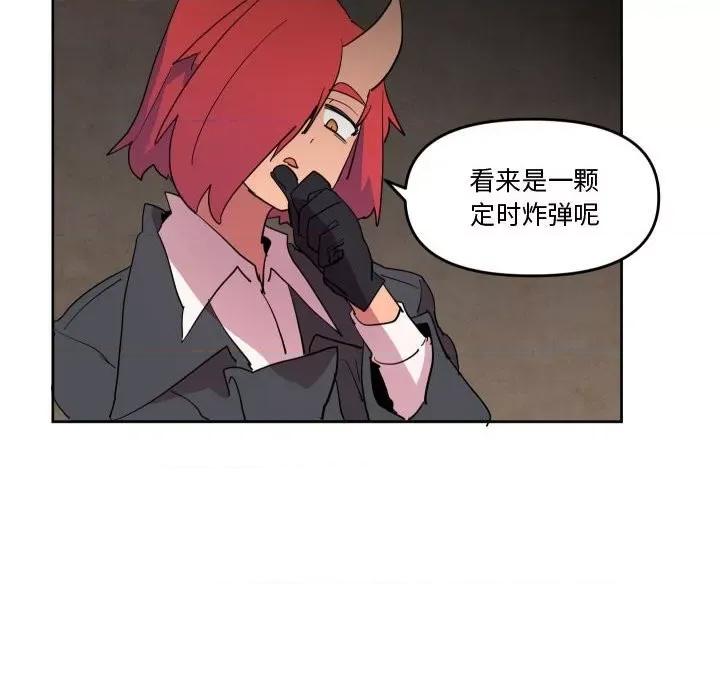重建魔王城 重建魔王城第 65 话 第89页