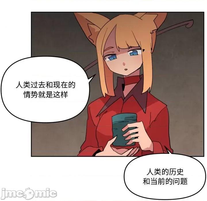 重建魔王城 重建魔王城第 65 话 第90页