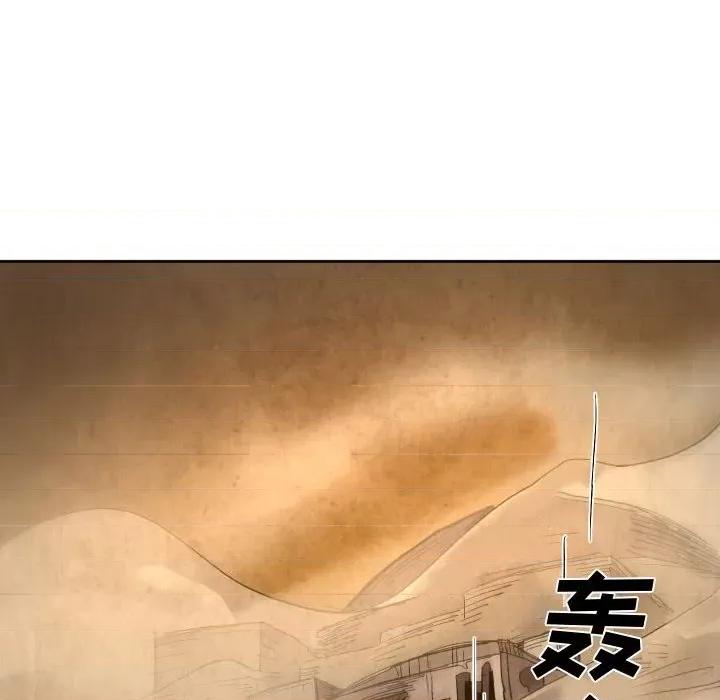 重建魔王城 重建魔王城第 65 话 第93页