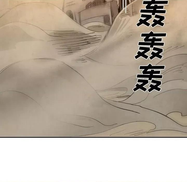 重建魔王城 重建魔王城第 65 话 第94页