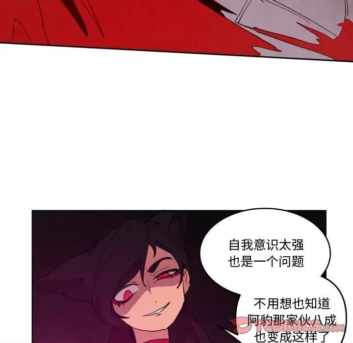 重建魔王城 重建魔王城第 65 话 第104页