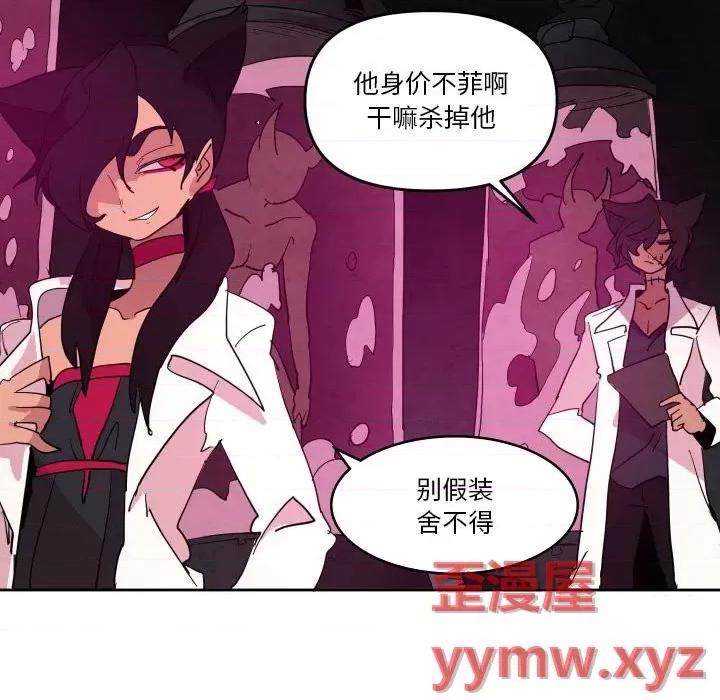 重建魔王城 重建魔王城第 65 话 第106页