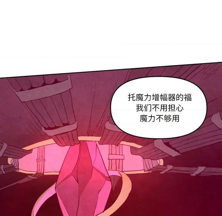 重建魔王城 重建魔王城第 65 话 第107页