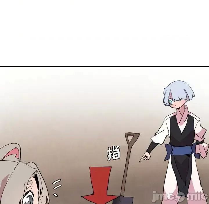 重建魔王城 重建魔王城第 66 话 第10页