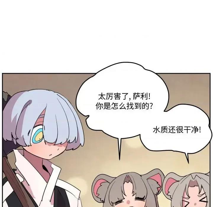 重建魔王城 重建魔王城第 66 话 第13页