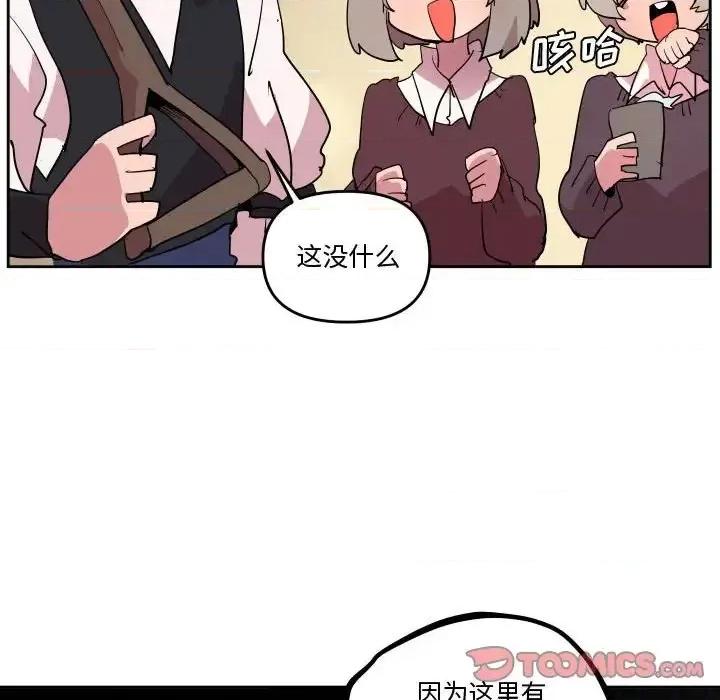 重建魔王城 重建魔王城第 66 话 第14页