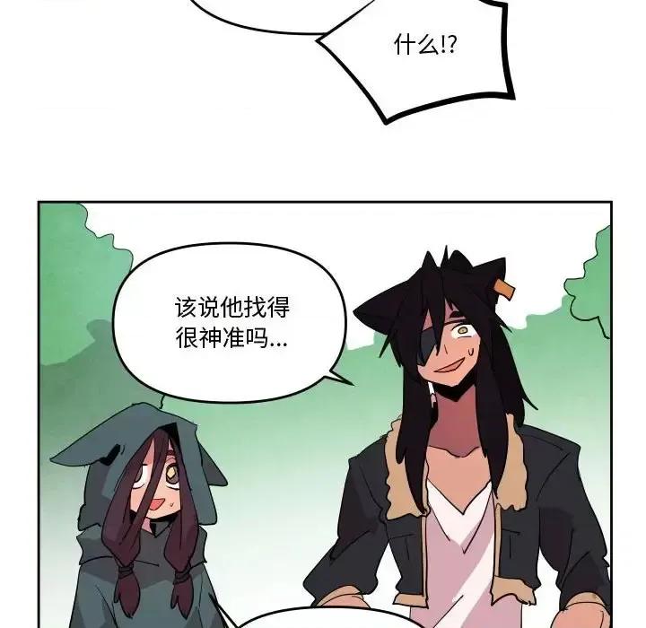 重建魔王城 重建魔王城第 66 话 第16页