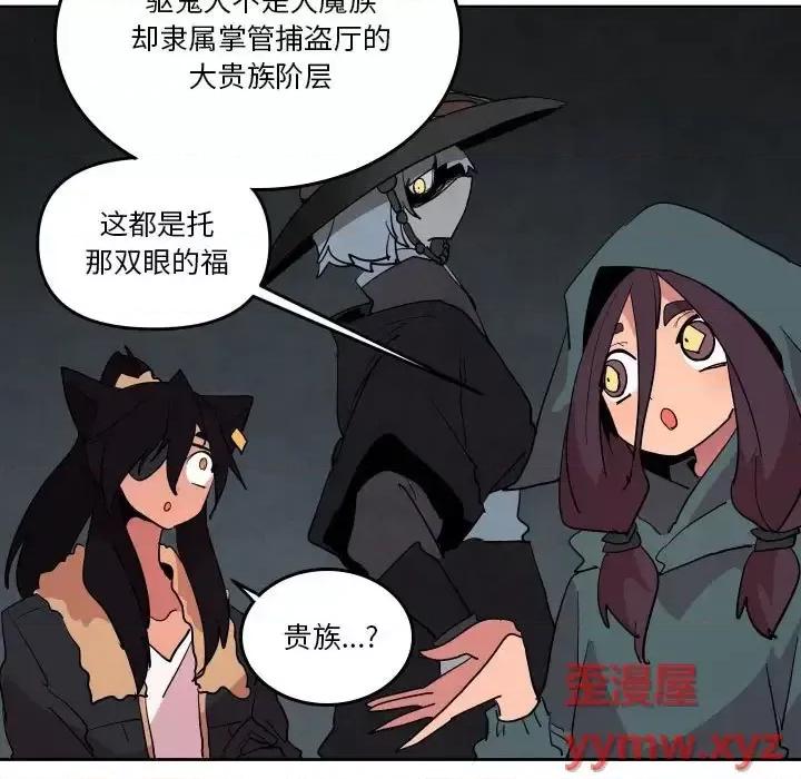 重建魔王城 重建魔王城第 66 话 第19页